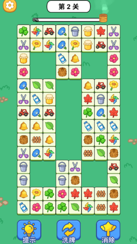 《开心去消除》游戏截图2