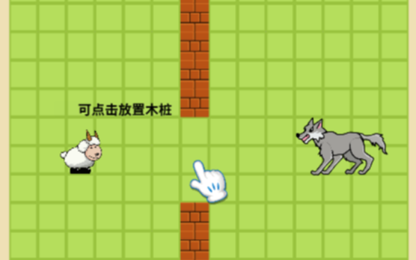 保护小羊解救游戏