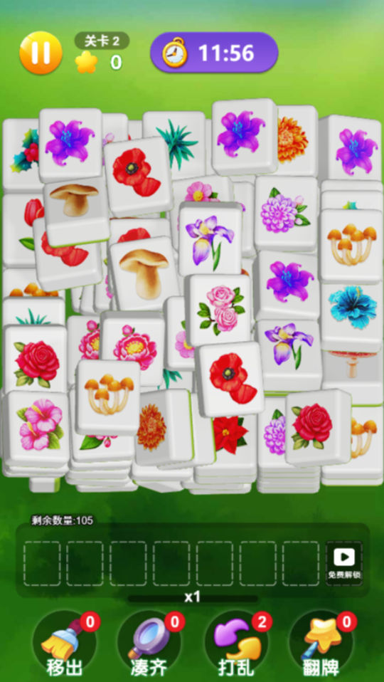 花朵消消乐经典版