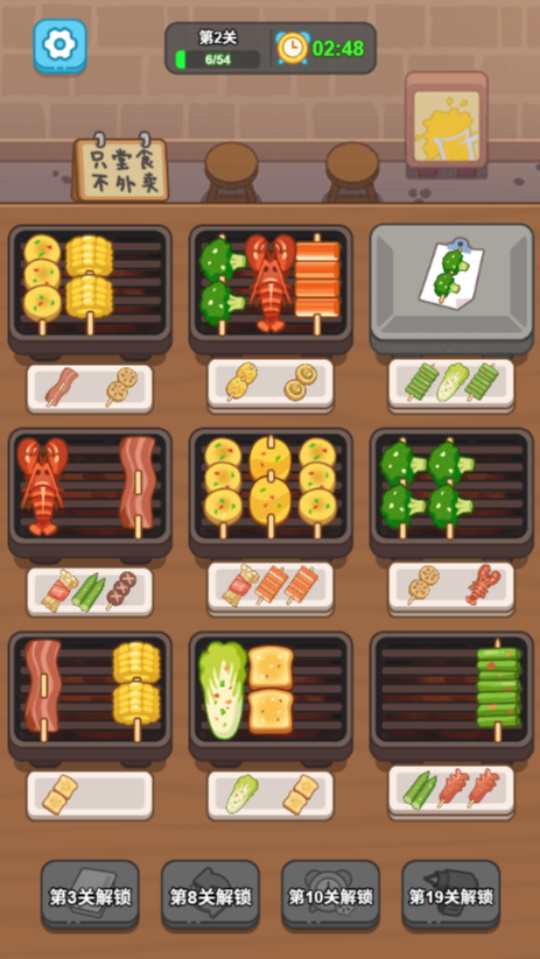 《超级解压师》游戏截图2