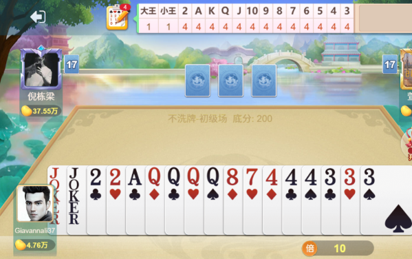 微屏掌心斗地主游戏软件