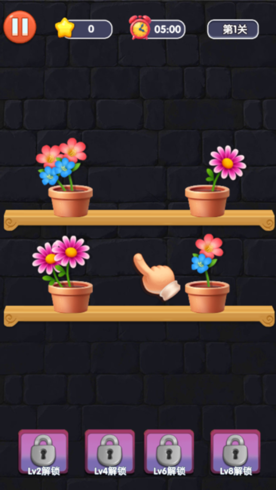 《鲜花消除小游戏》游戏截图2