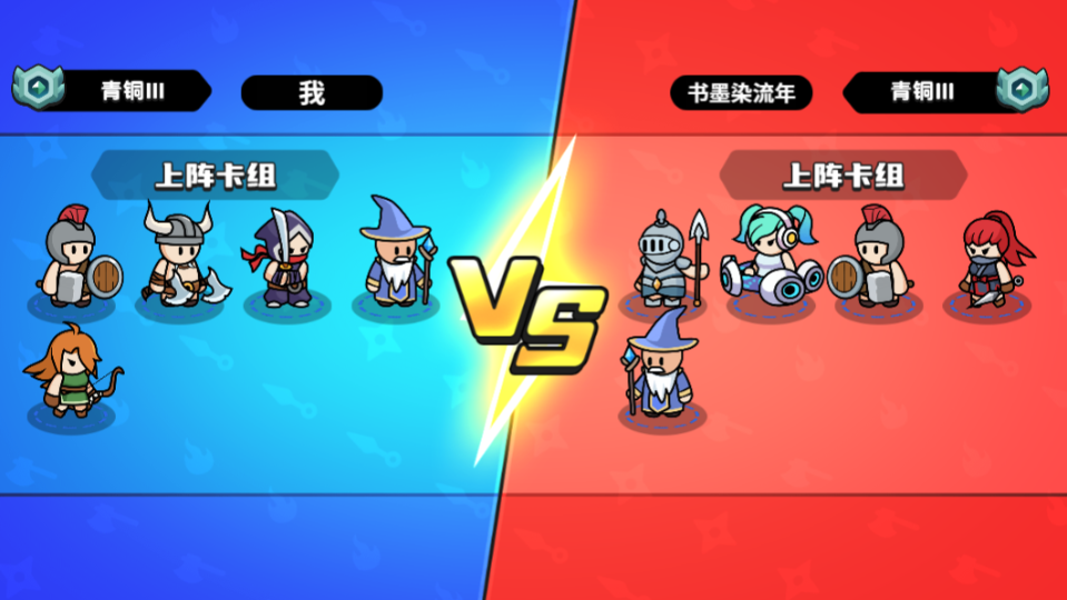 《双人王者对决游戏》游戏截图1