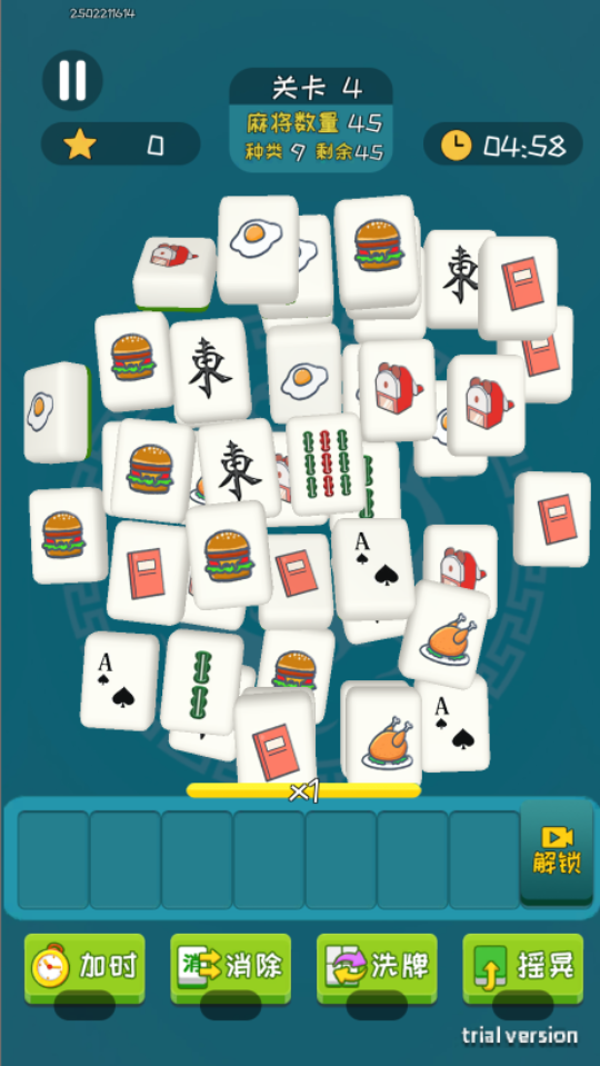 麻将消消3D游戏