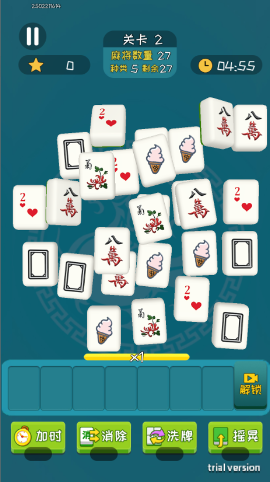 《麻将消消3D游戏》游戏截图2