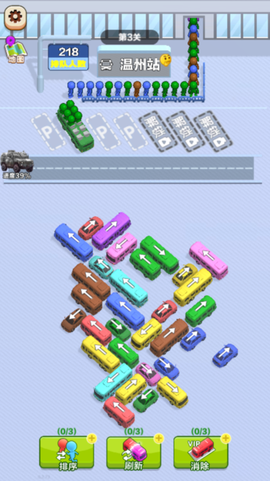 《停车我最牛》游戏截图2