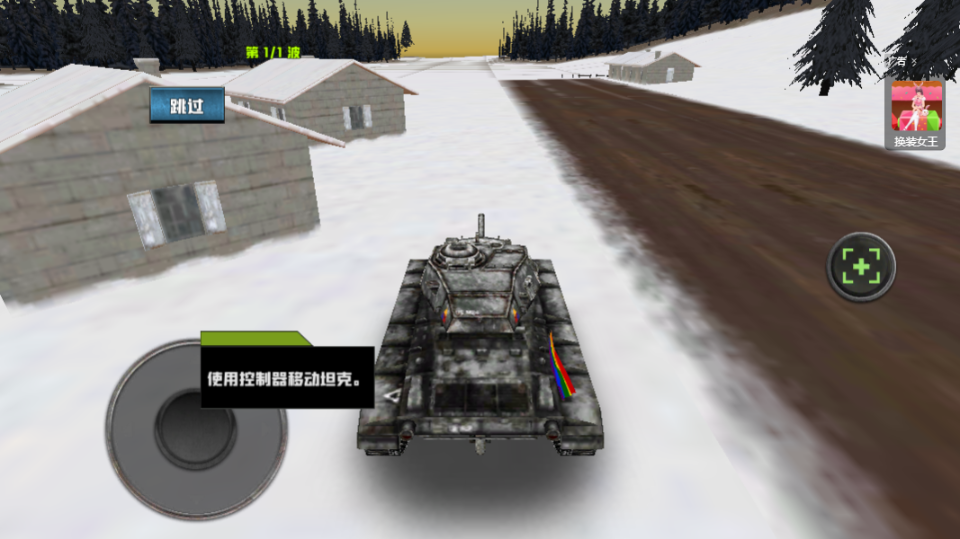 《坦克冒险》游戏截图2
