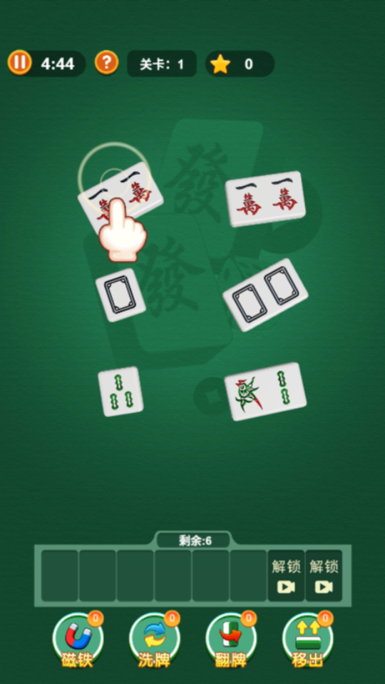 《吃碰消消消游戏》游戏截图2