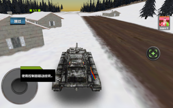 坦克冒险