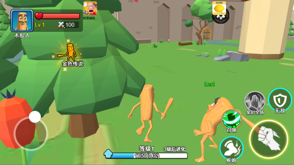 《山海经大战恐龙》游戏截图1