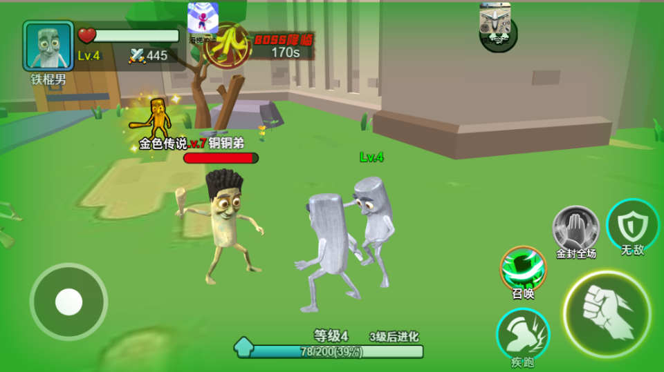 《山海经大战恐龙》游戏截图2