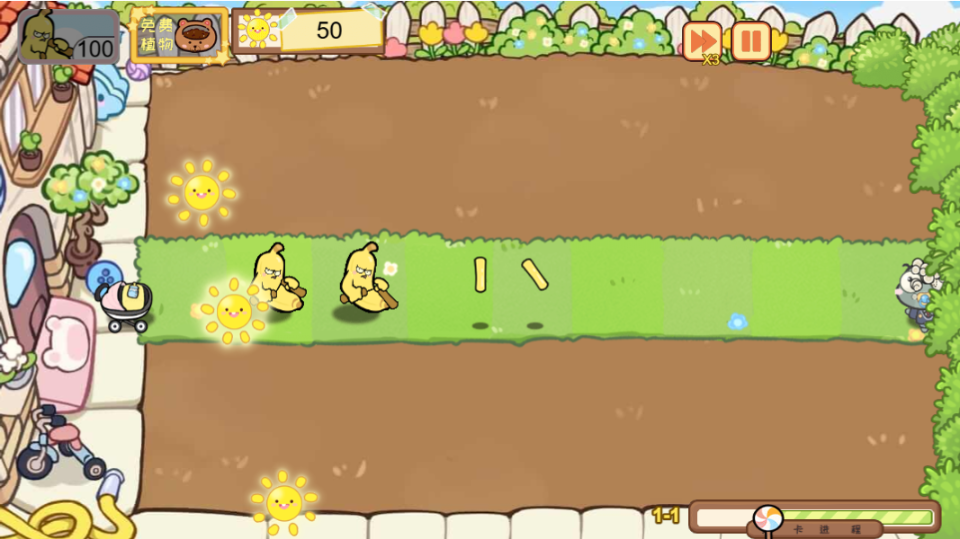《植物快加油》游戏截图2