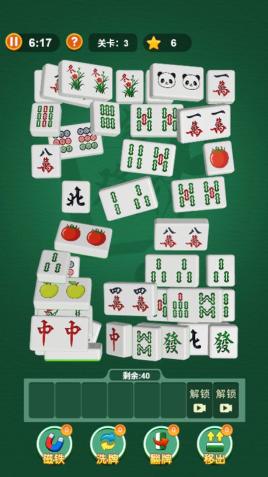 《欢乐消消消乐》游戏截图2