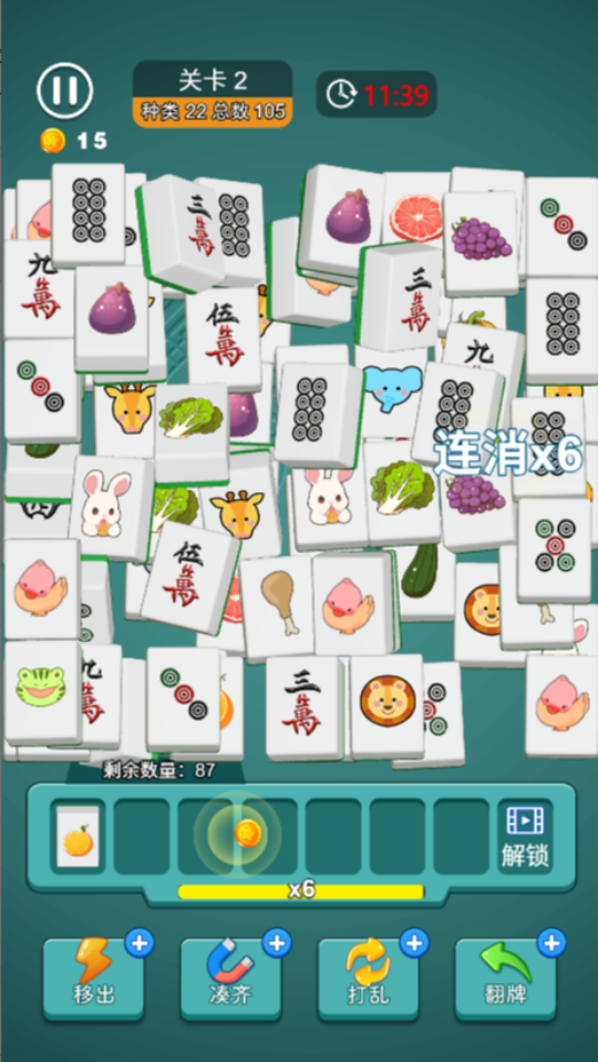 麻将消除消消乐