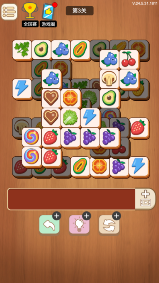 《水果消消消乐游戏》游戏截图3