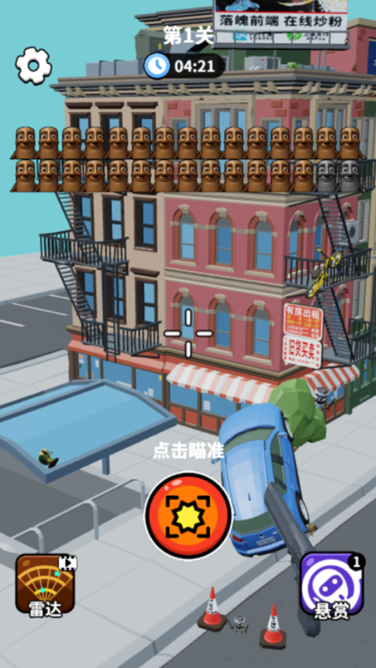 《找到木棍人》游戏截图2