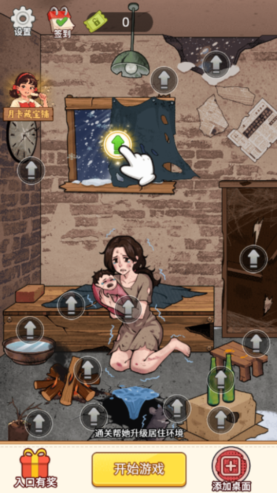 《重回80年代》游戏截图2