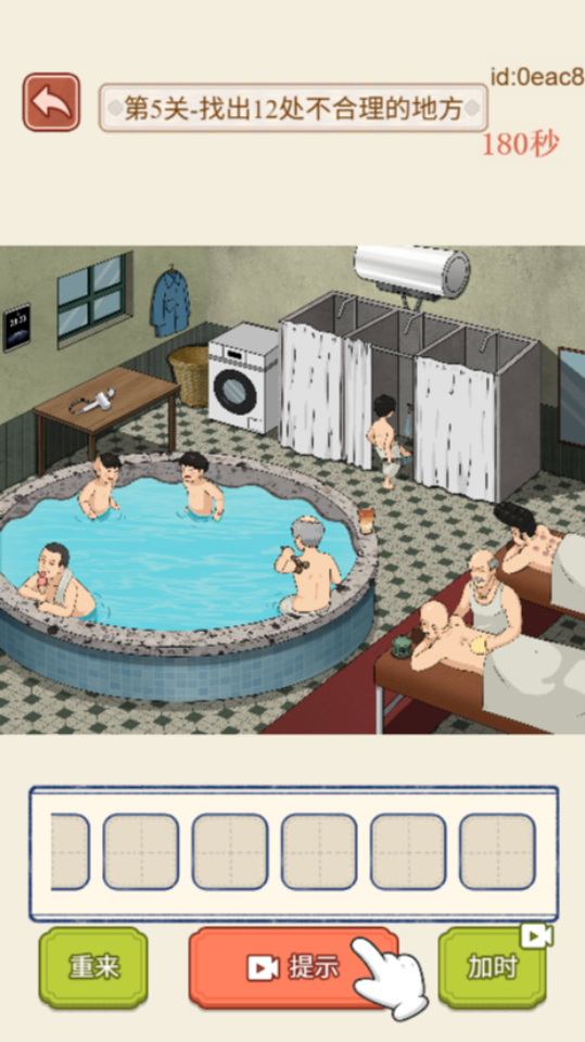 《重回80年代》游戏截图3