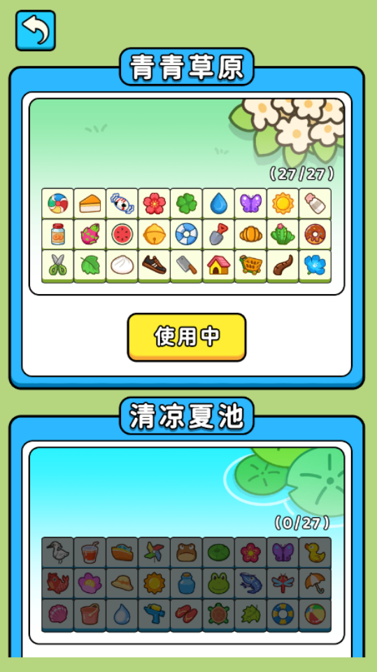 《放松来消除》游戏截图2