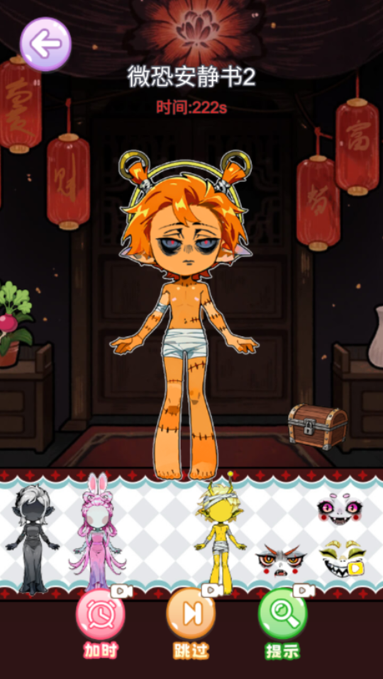 《安静书达人》游戏截图2