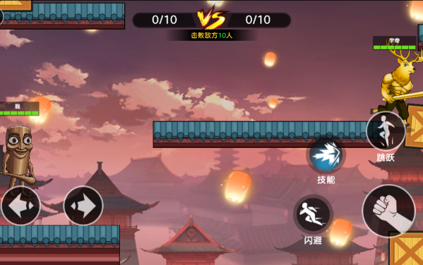 山海经对战2游戏