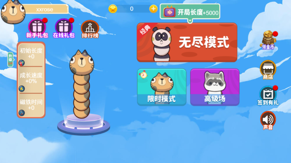 《贪吃蛇跑酷无限进化》游戏截图3