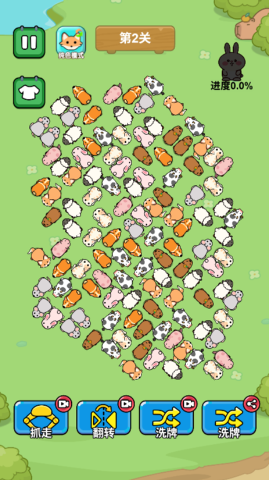 解压消消乐游戏