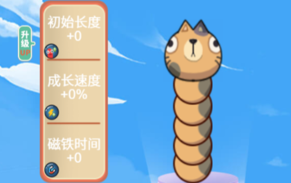 贪吃蛇跑酷无限进化