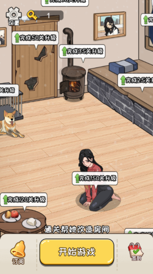 《欢乐解压找茬》游戏截图2