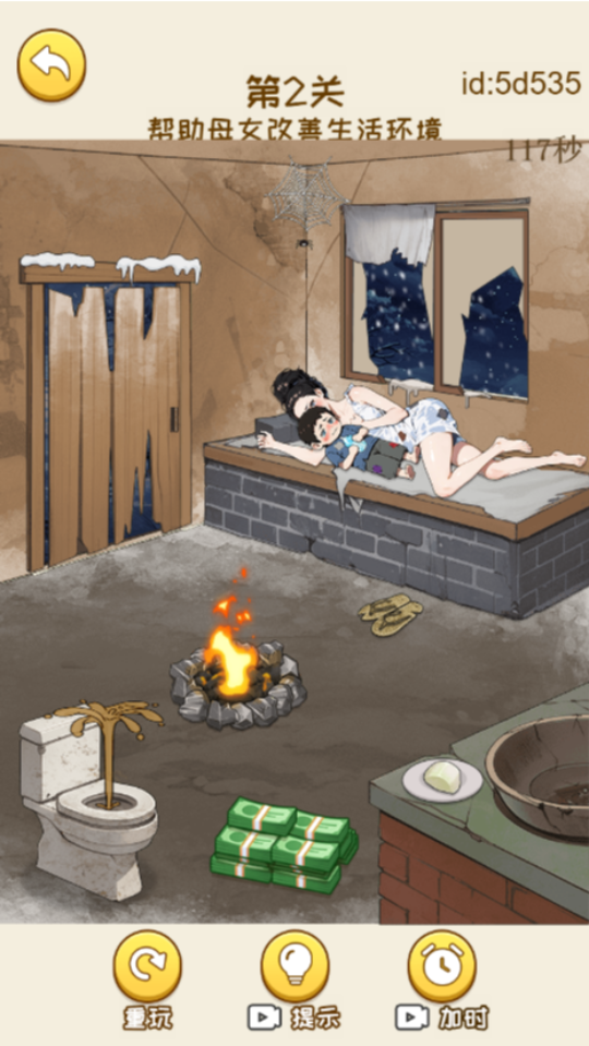 《欢乐解压找茬》游戏截图3