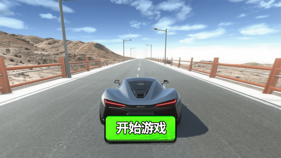 《最强车祸模拟》游戏截图1