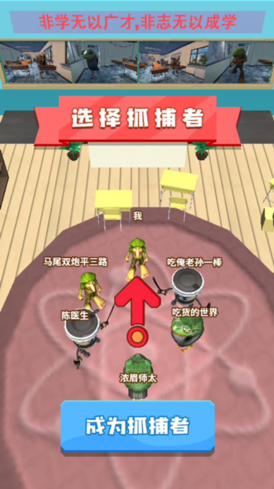 《木棍人躲猫猫》游戏截图3