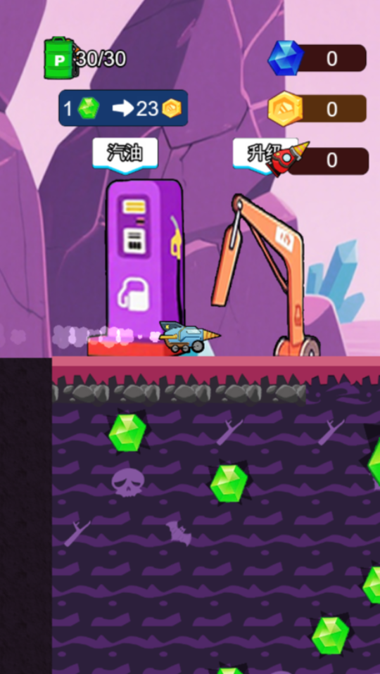 《钻机大作战》游戏截图2