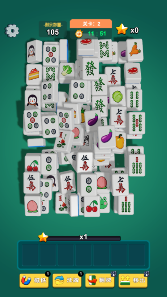 《麻将对对消消乐》游戏截图2
