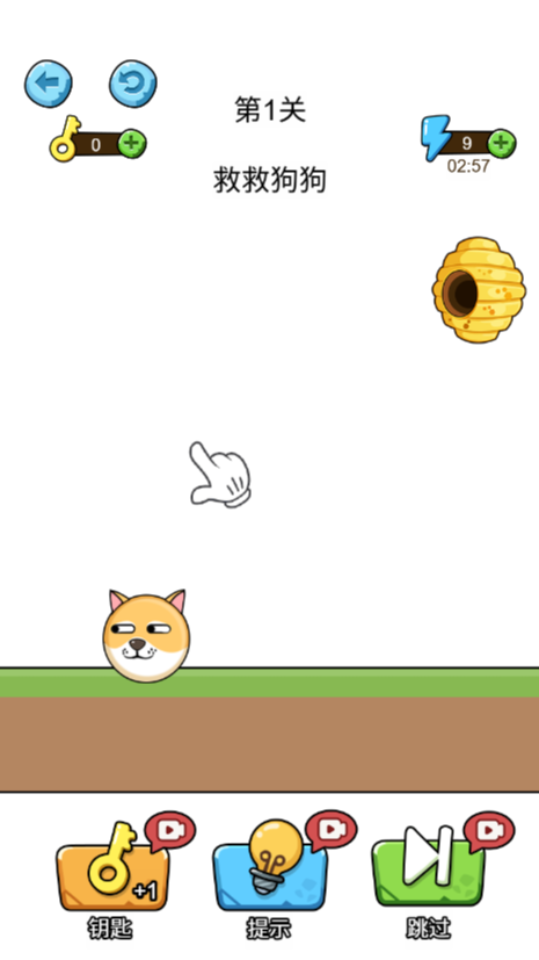 画线救救狗小游戏