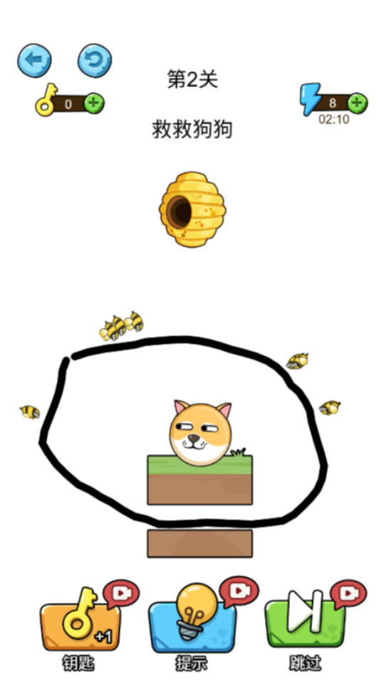 《画线救救狗小游戏》游戏截图2