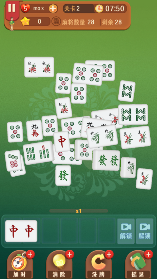 吃碰消消消麻将