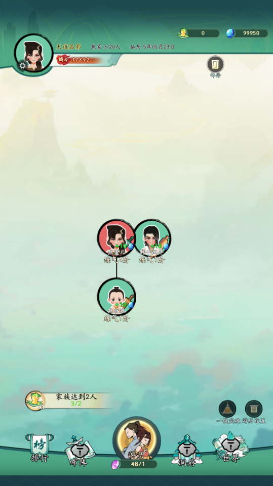 《向往的宗门》游戏截图2