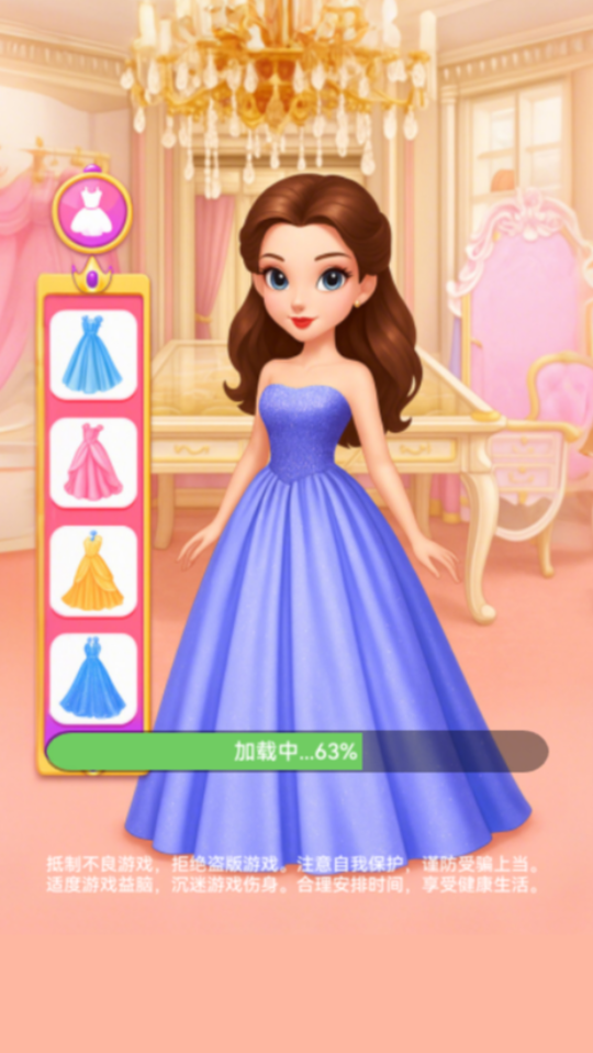 《双人公主换装化妆》游戏截图2
