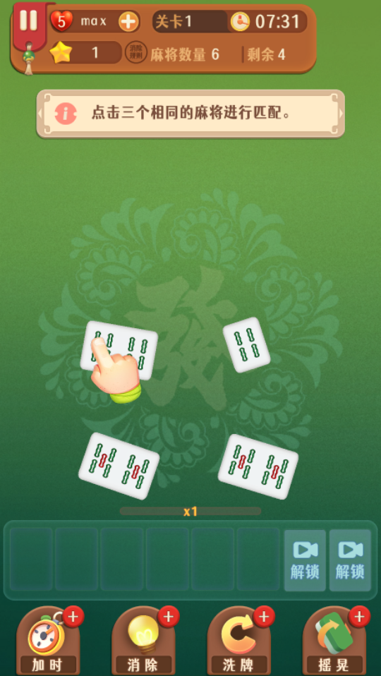 麻将吃碰杠小游戏