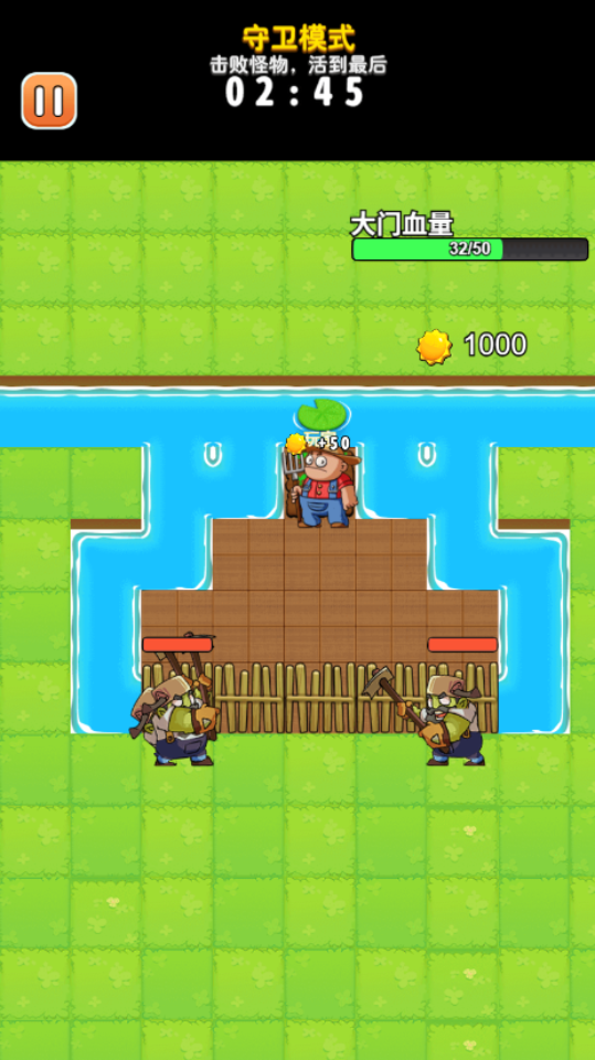 《别惹草草》游戏截图2