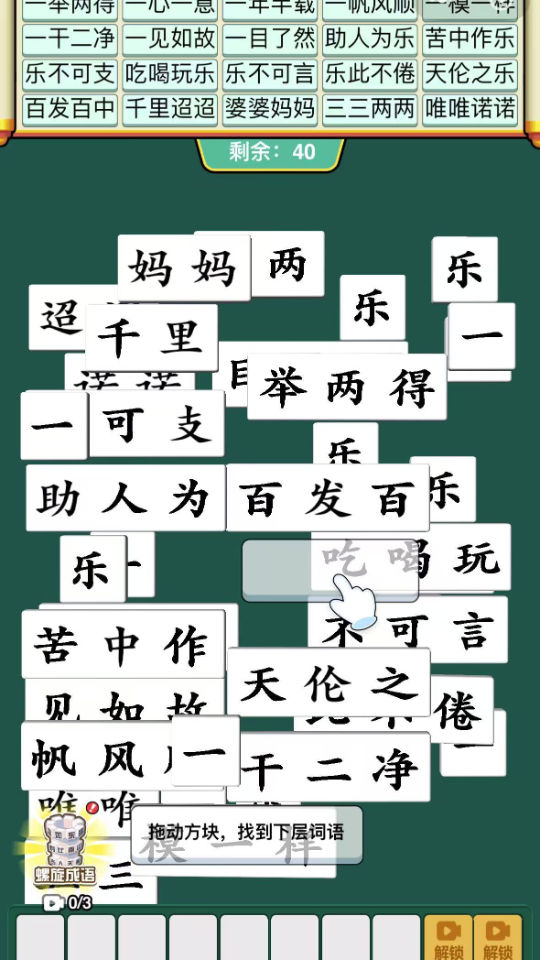 《切开一切3D》游戏截图2