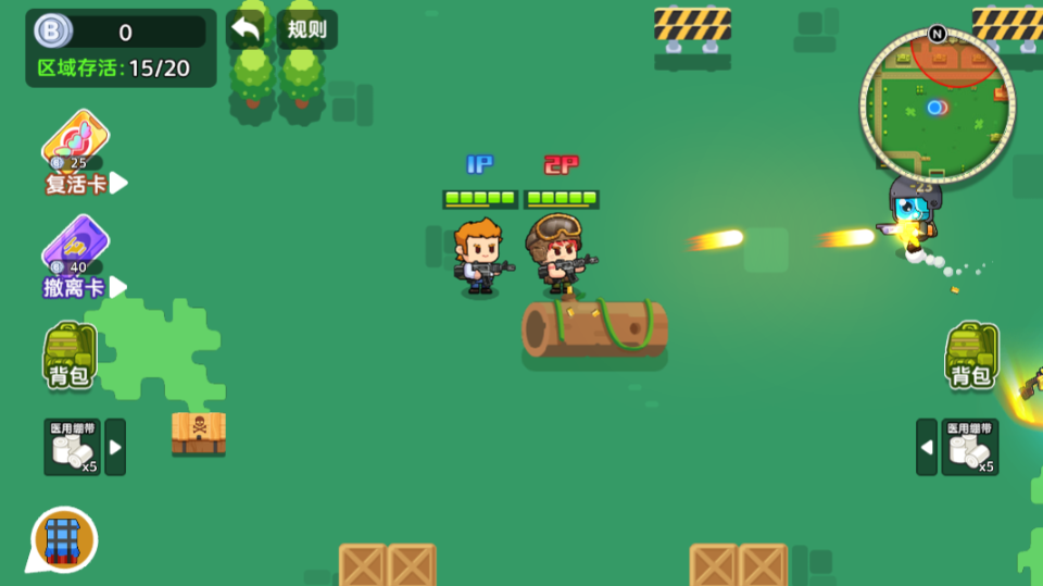 《双人战场逃生游戏》游戏截图2