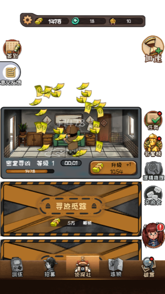 《唐人侦探社》游戏截图4