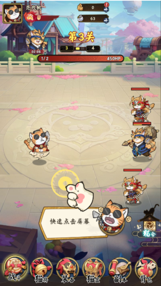 《我的猫咪》游戏截图3