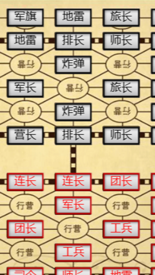 《军棋大战》游戏截图2