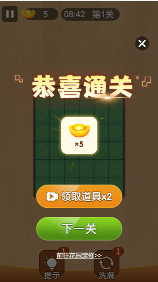 对对消消乐正版