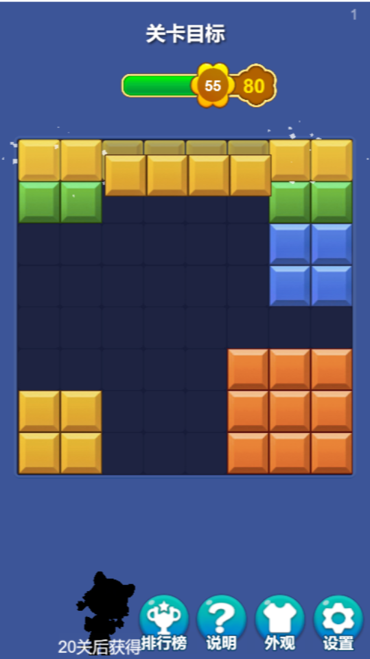 《俄罗斯方块666》游戏截图2