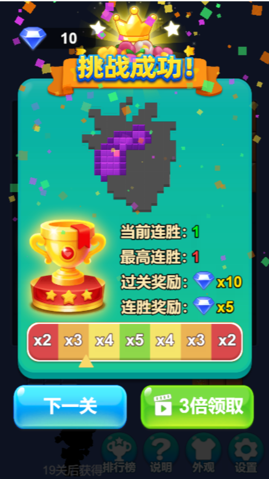 《俄罗斯方块666》游戏截图3