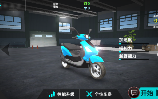 终极摩托车驾驶模拟